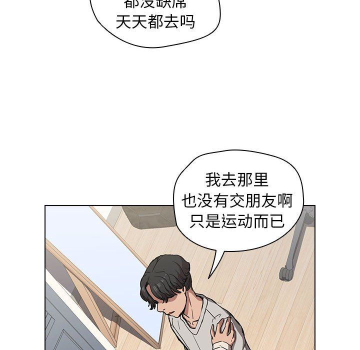 《没种又怎样》漫画最新章节第29话免费下拉式在线观看章节第【6】张图片