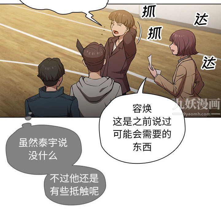 《没种又怎样》漫画最新章节第29话免费下拉式在线观看章节第【28】张图片