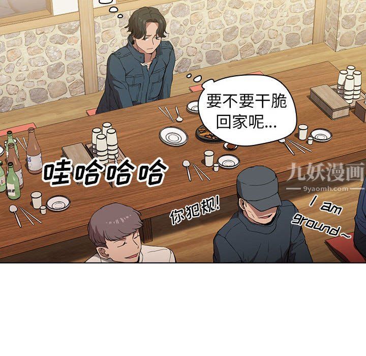 《没种又怎样》漫画最新章节第29话免费下拉式在线观看章节第【49】张图片