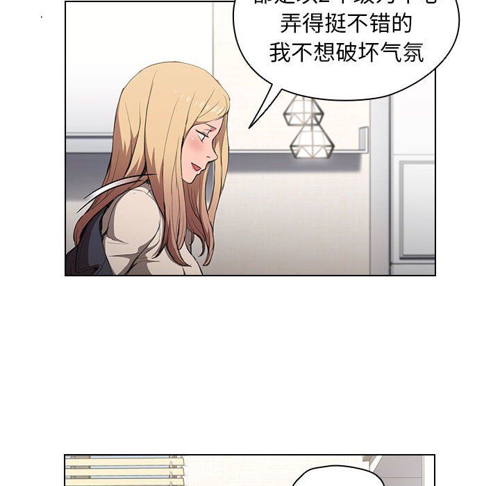 《没种又怎样》漫画最新章节第29话免费下拉式在线观看章节第【112】张图片