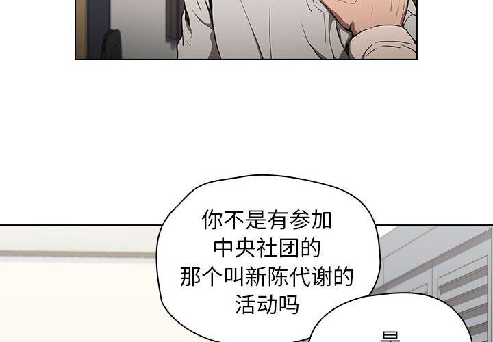 《没种又怎样》漫画最新章节第29话免费下拉式在线观看章节第【4】张图片