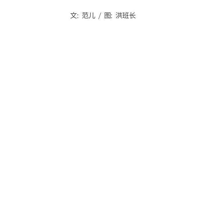 《没种又怎样》漫画最新章节第29话免费下拉式在线观看章节第【14】张图片