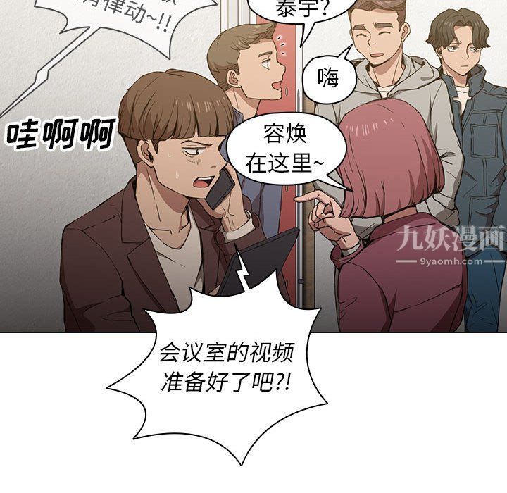 《没种又怎样》漫画最新章节第29话免费下拉式在线观看章节第【23】张图片