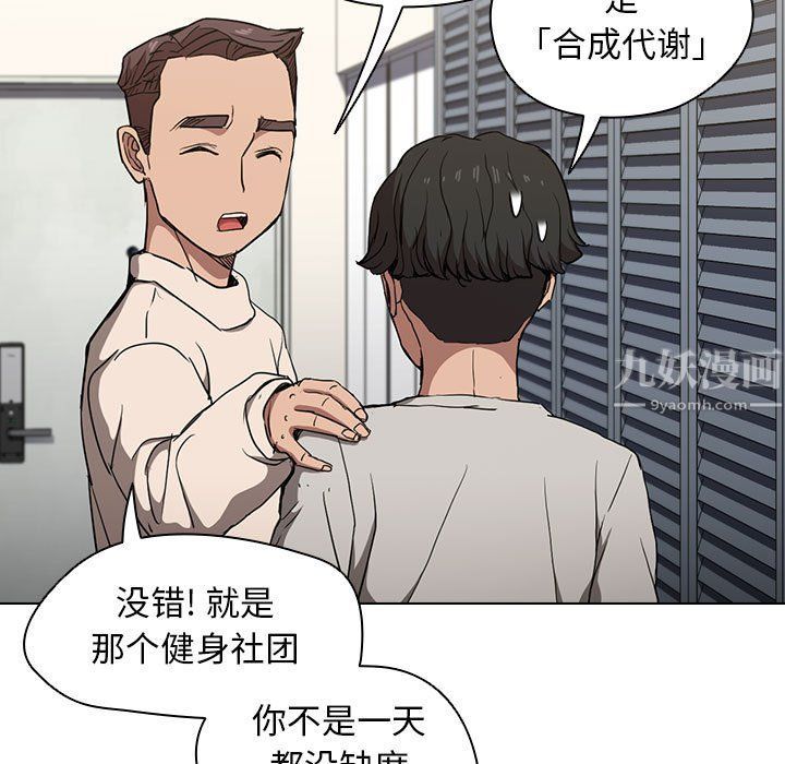 《没种又怎样》漫画最新章节第29话免费下拉式在线观看章节第【5】张图片