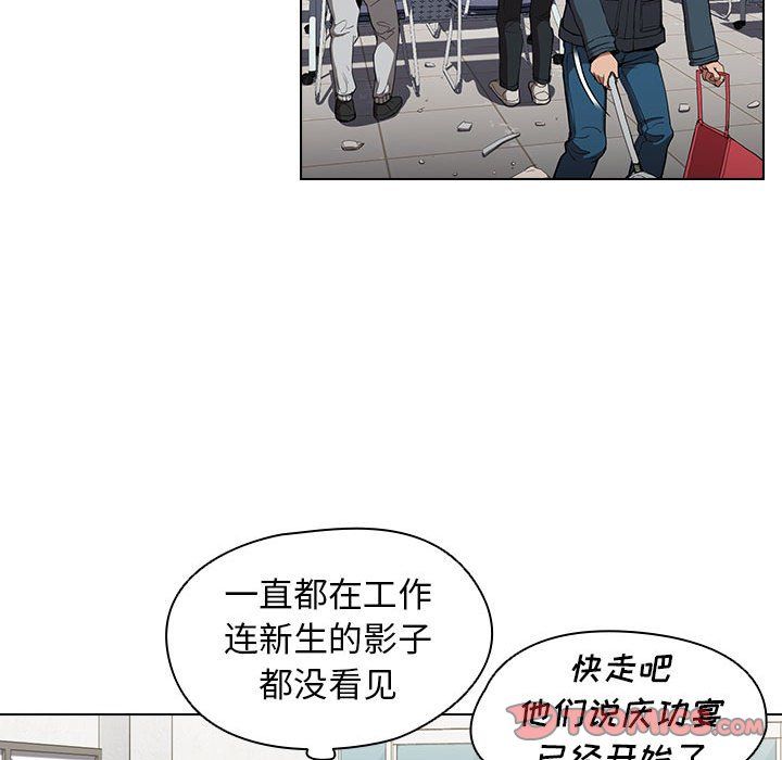 《没种又怎样》漫画最新章节第29话免费下拉式在线观看章节第【39】张图片