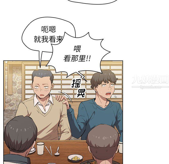 《没种又怎样》漫画最新章节第29话免费下拉式在线观看章节第【85】张图片