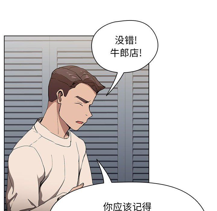 《没种又怎样》漫画最新章节第29话免费下拉式在线观看章节第【8】张图片