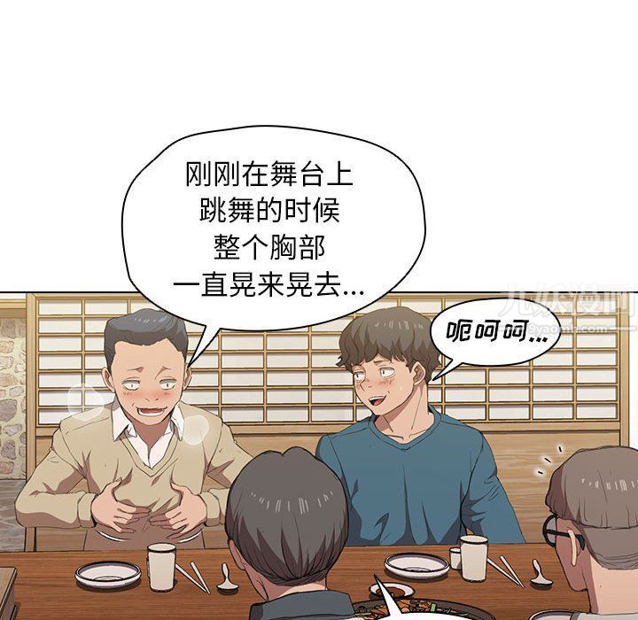 《没种又怎样》漫画最新章节第29话免费下拉式在线观看章节第【76】张图片