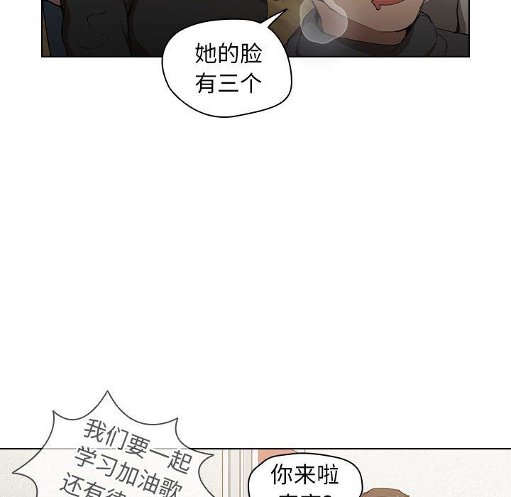 《没种又怎样》漫画最新章节第29话免费下拉式在线观看章节第【22】张图片