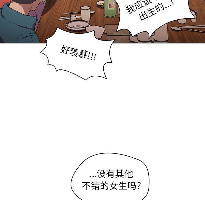 《没种又怎样》漫画最新章节第29话免费下拉式在线观看章节第【84】张图片