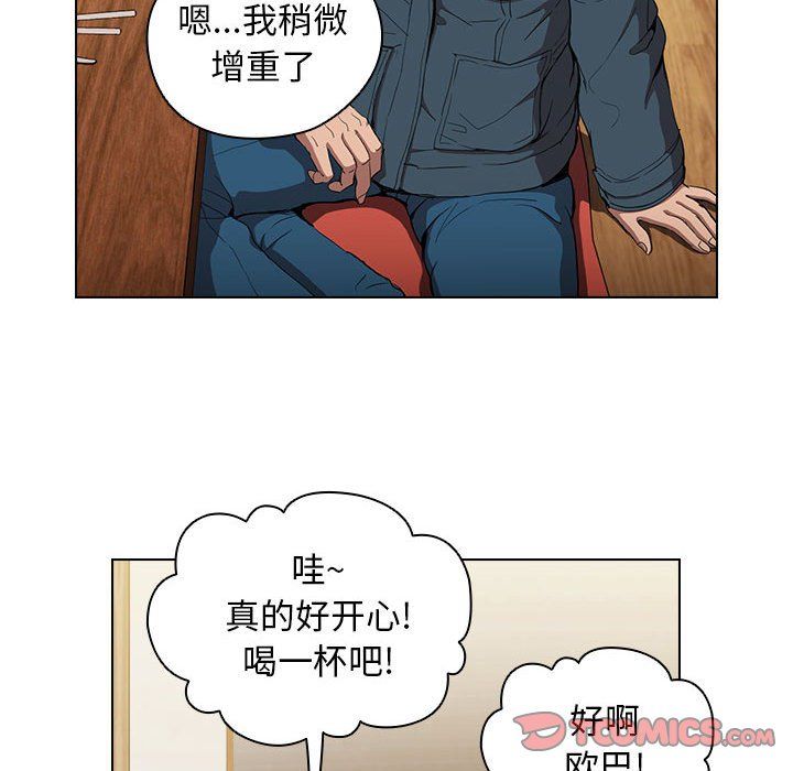 《没种又怎样》漫画最新章节第29话免费下拉式在线观看章节第【63】张图片