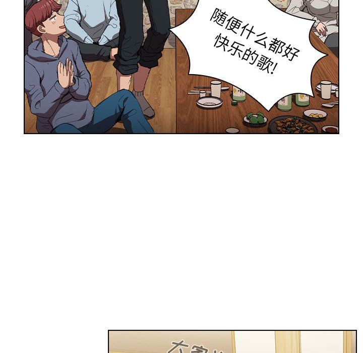 《没种又怎样》漫画最新章节第29话免费下拉式在线观看章节第【46】张图片