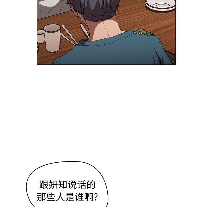 《没种又怎样》漫画最新章节第29话免费下拉式在线观看章节第【72】张图片