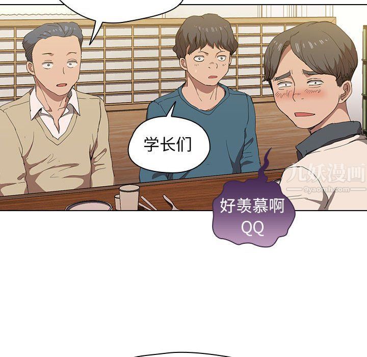 《没种又怎样》漫画最新章节第29话免费下拉式在线观看章节第【73】张图片