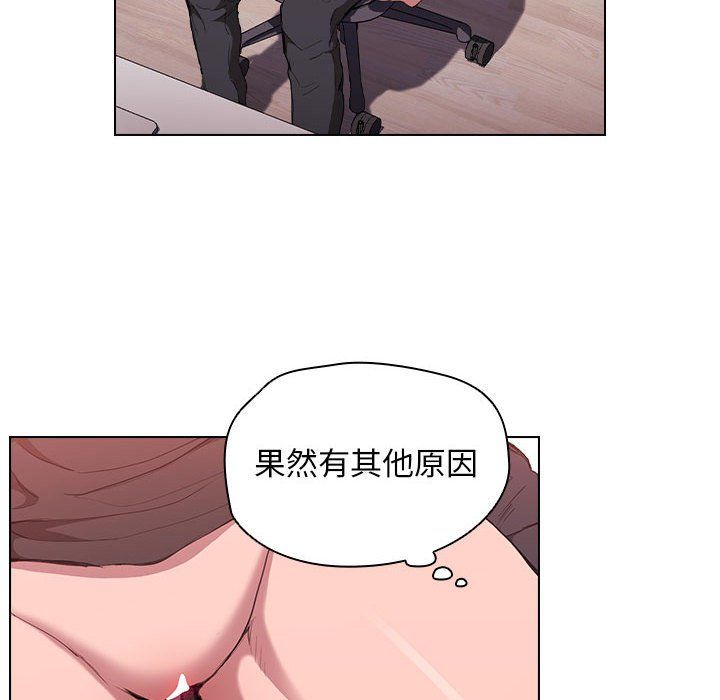 《没种又怎样》漫画最新章节第29话免费下拉式在线观看章节第【116】张图片