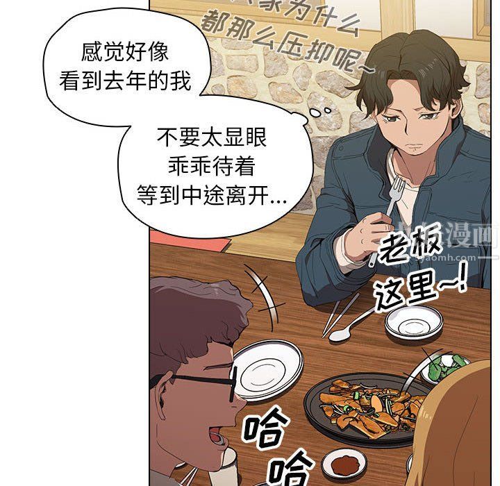 《没种又怎样》漫画最新章节第29话免费下拉式在线观看章节第【47】张图片