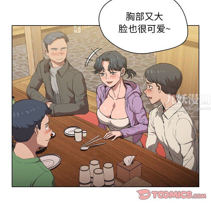 《没种又怎样》漫画最新章节第29话免费下拉式在线观看章节第【75】张图片