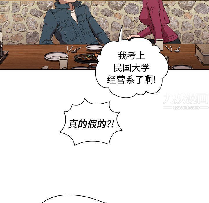 《没种又怎样》漫画最新章节第29话免费下拉式在线观看章节第【60】张图片