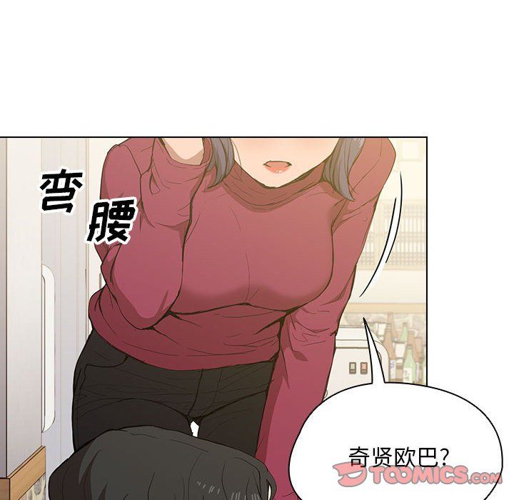 《没种又怎样》漫画最新章节第29话免费下拉式在线观看章节第【51】张图片