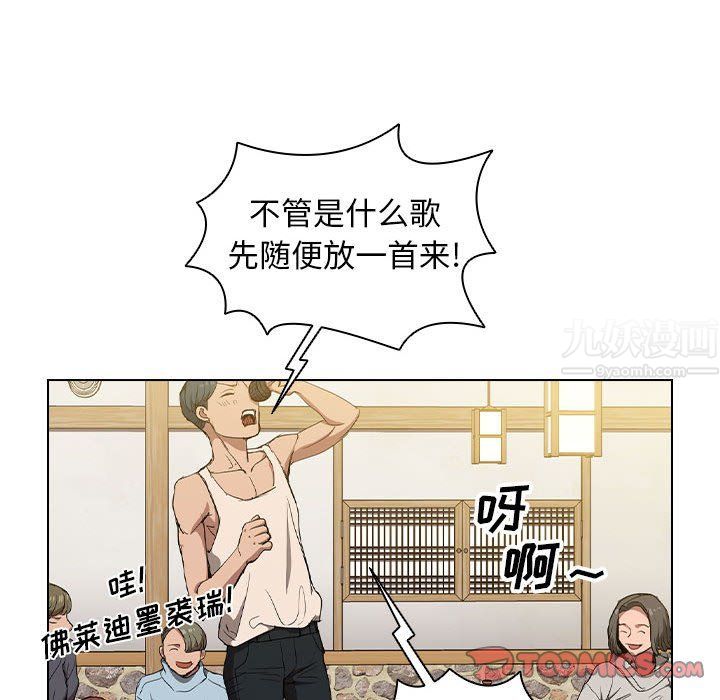 《没种又怎样》漫画最新章节第29话免费下拉式在线观看章节第【45】张图片