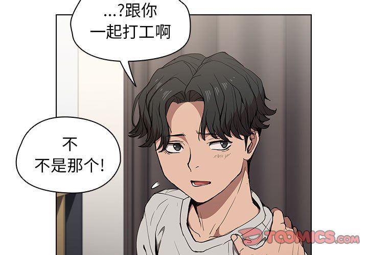 《没种又怎样》漫画最新章节第29话免费下拉式在线观看章节第【3】张图片