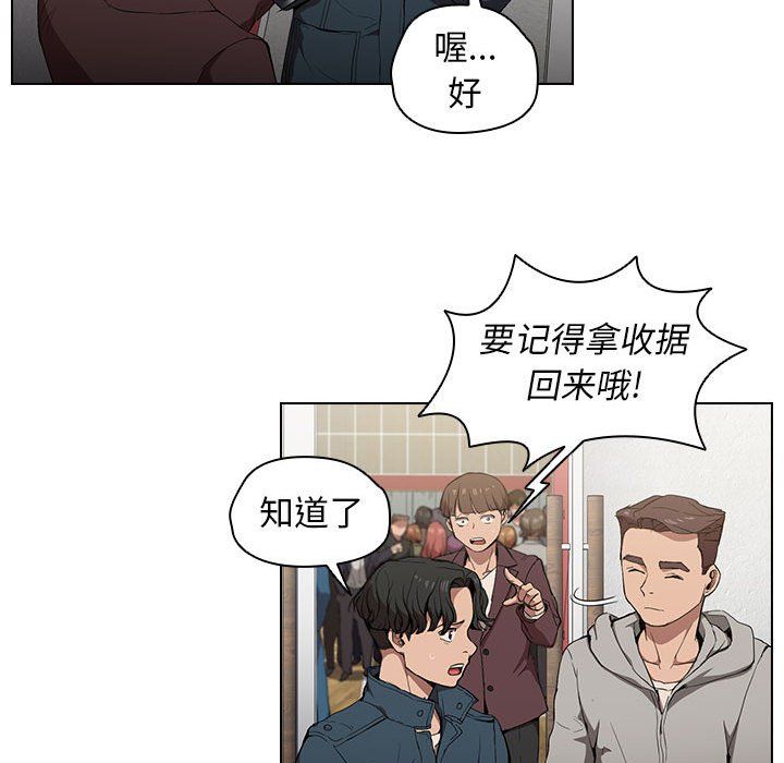 《没种又怎样》漫画最新章节第29话免费下拉式在线观看章节第【31】张图片