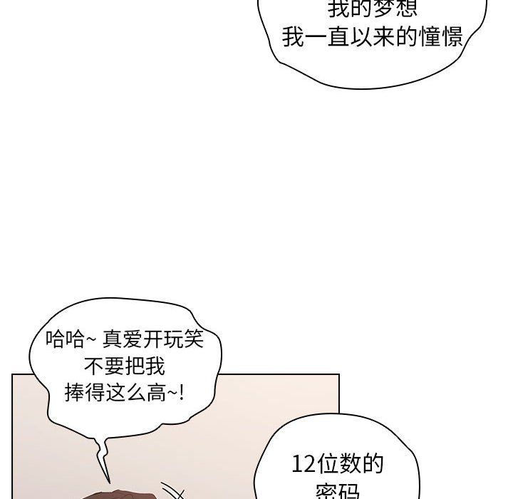 《没种又怎样》漫画最新章节第30话免费下拉式在线观看章节第【91】张图片