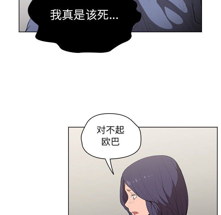 《没种又怎样》漫画最新章节第30话免费下拉式在线观看章节第【66】张图片