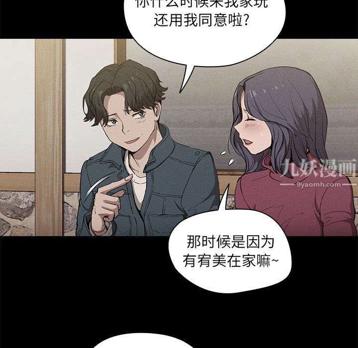 《没种又怎样》漫画最新章节第30话免费下拉式在线观看章节第【27】张图片