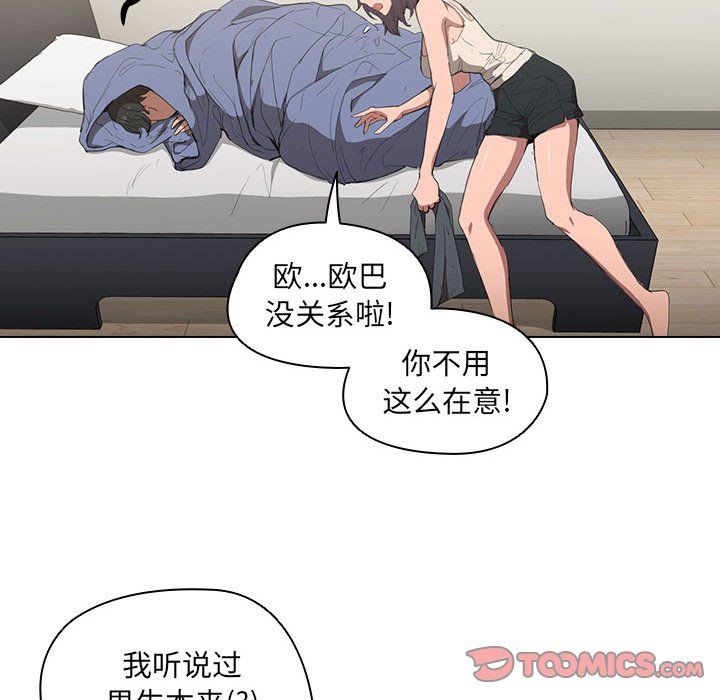 《没种又怎样》漫画最新章节第30话免费下拉式在线观看章节第【68】张图片