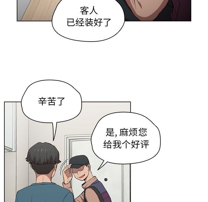 《没种又怎样》漫画最新章节第30话免费下拉式在线观看章节第【5】张图片