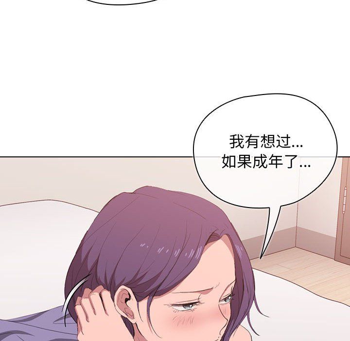 《没种又怎样》漫画最新章节第30话免费下拉式在线观看章节第【93】张图片