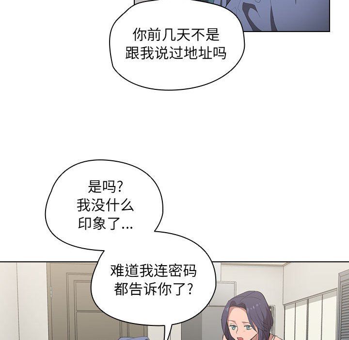 《没种又怎样》漫画最新章节第30话免费下拉式在线观看章节第【71】张图片