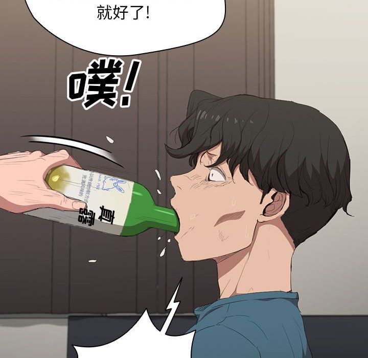 《没种又怎样》漫画最新章节第30话免费下拉式在线观看章节第【81】张图片