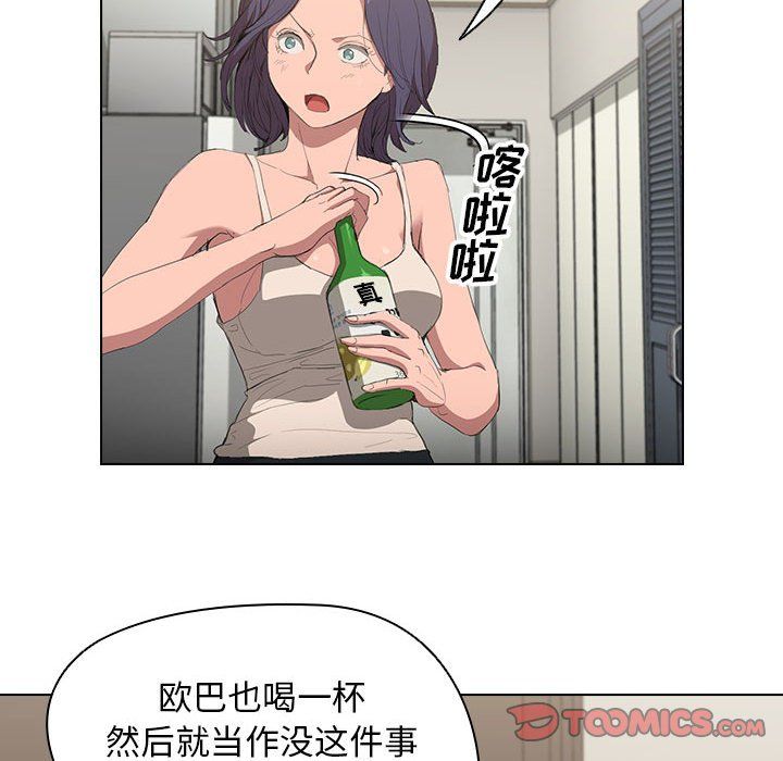 《没种又怎样》漫画最新章节第30话免费下拉式在线观看章节第【80】张图片