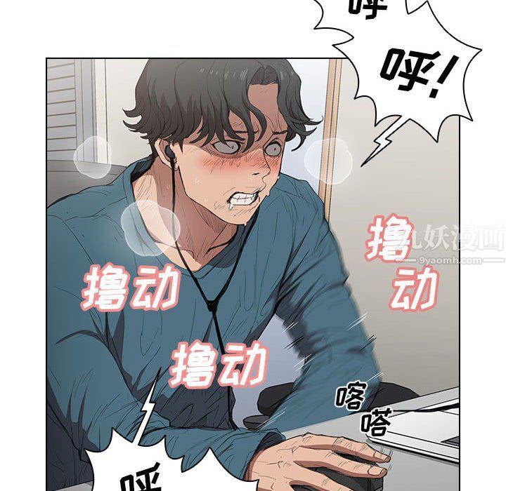 《没种又怎样》漫画最新章节第30话免费下拉式在线观看章节第【43】张图片