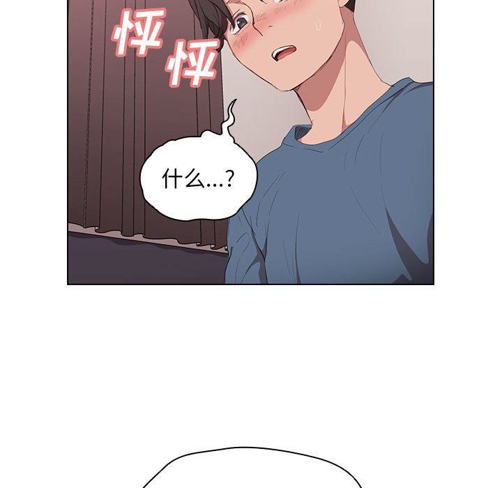 《没种又怎样》漫画最新章节第30话免费下拉式在线观看章节第【96】张图片