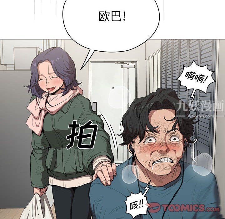 《没种又怎样》漫画最新章节第30话免费下拉式在线观看章节第【50】张图片