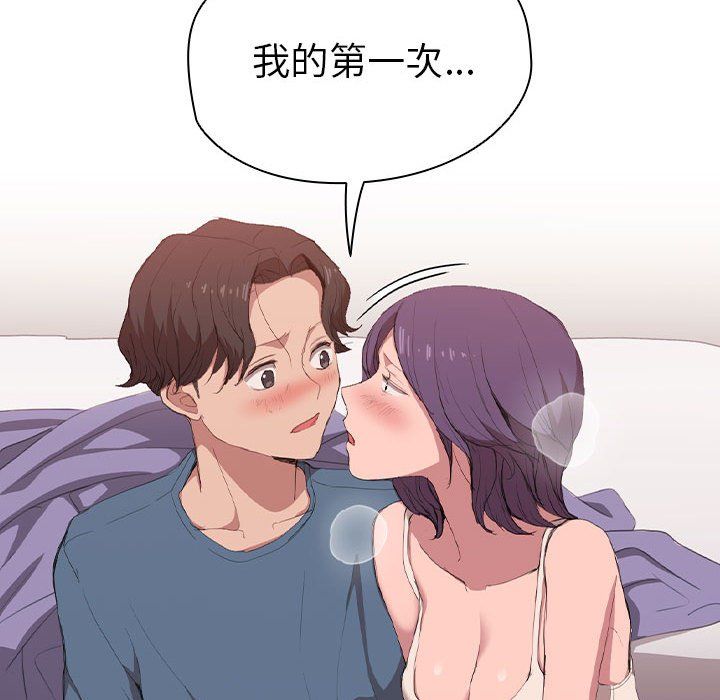 《没种又怎样》漫画最新章节第30话免费下拉式在线观看章节第【97】张图片