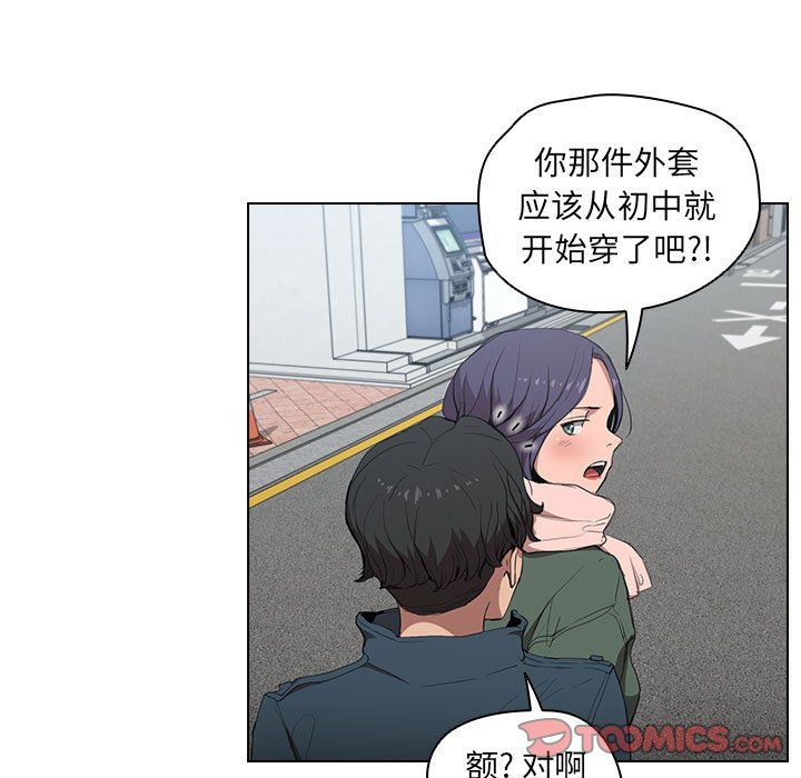 《没种又怎样》漫画最新章节第31话免费下拉式在线观看章节第【81】张图片