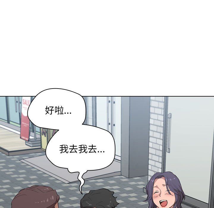 《没种又怎样》漫画最新章节第31话免费下拉式在线观看章节第【120】张图片