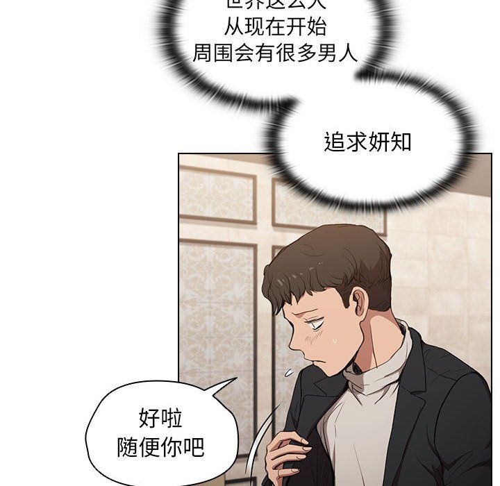 《没种又怎样》漫画最新章节第31话免费下拉式在线观看章节第【98】张图片