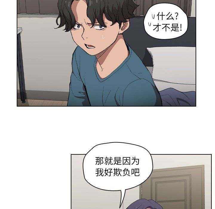 《没种又怎样》漫画最新章节第31话免费下拉式在线观看章节第【55】张图片