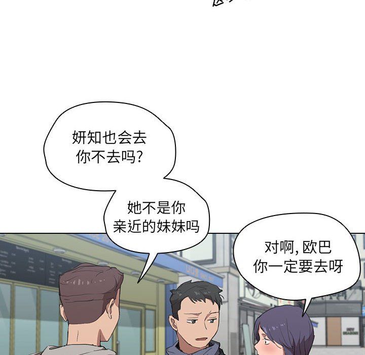 《没种又怎样》漫画最新章节第31话免费下拉式在线观看章节第【113】张图片