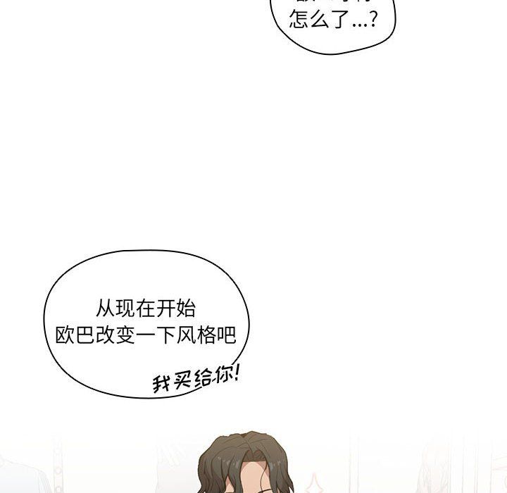 《没种又怎样》漫画最新章节第31话免费下拉式在线观看章节第【82】张图片