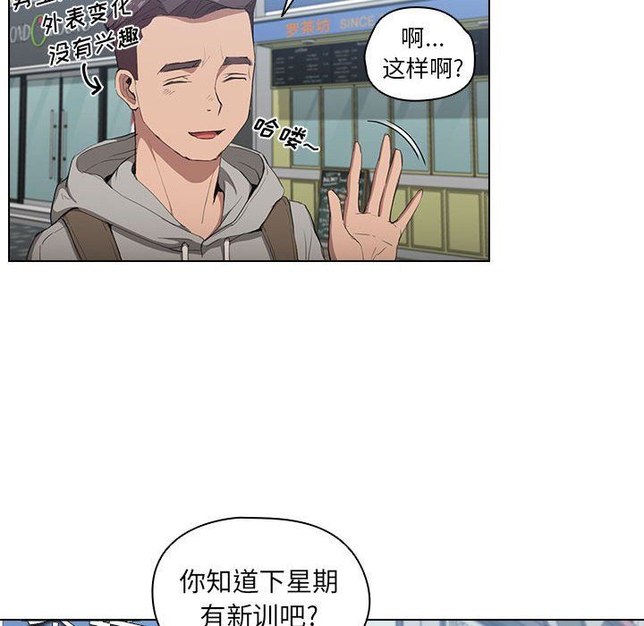 《没种又怎样》漫画最新章节第31话免费下拉式在线观看章节第【108】张图片