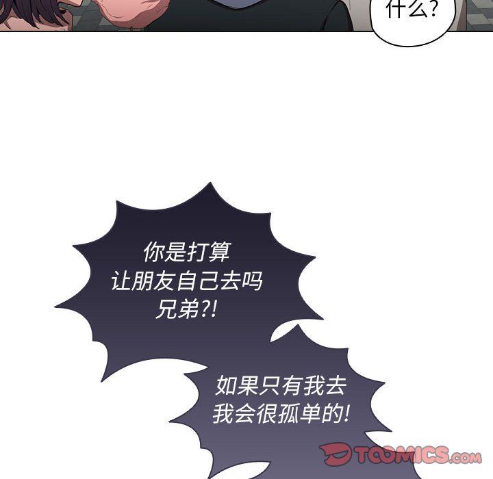 《没种又怎样》漫画最新章节第31话免费下拉式在线观看章节第【111】张图片