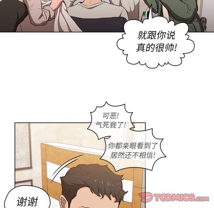 《没种又怎样》漫画最新章节第31话免费下拉式在线观看章节第【93】张图片