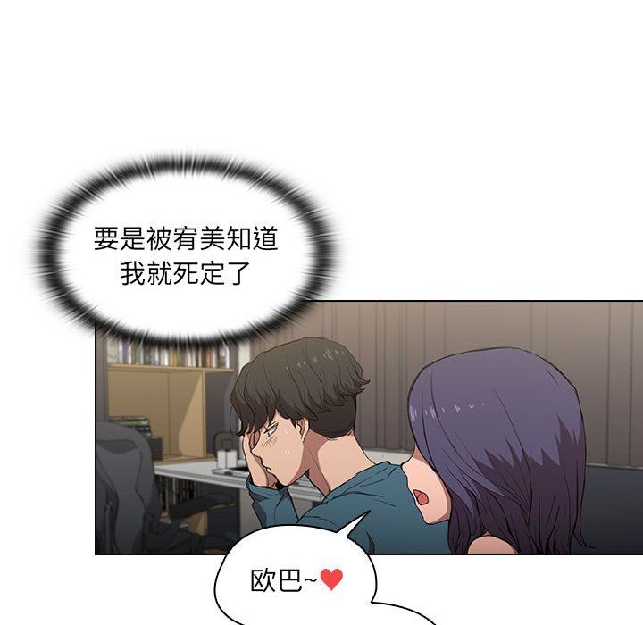 《没种又怎样》漫画最新章节第31话免费下拉式在线观看章节第【52】张图片