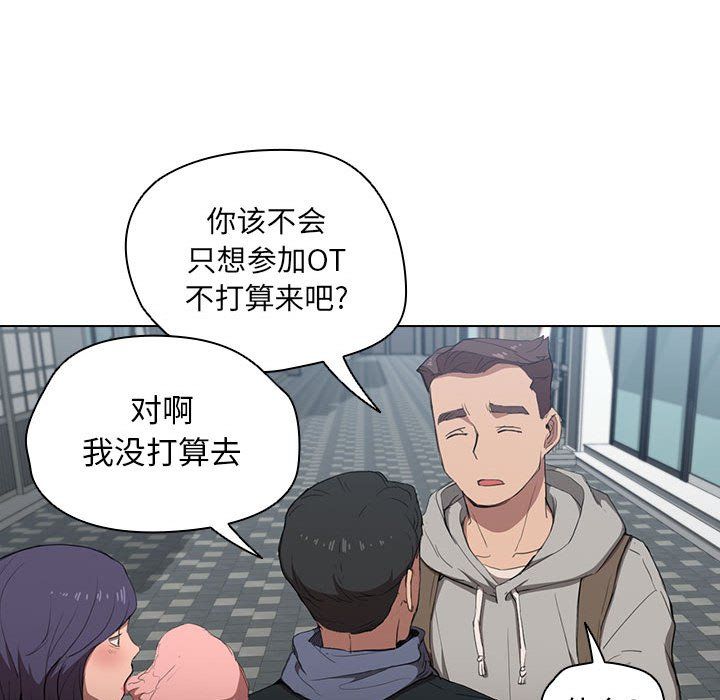 《没种又怎样》漫画最新章节第31话免费下拉式在线观看章节第【110】张图片